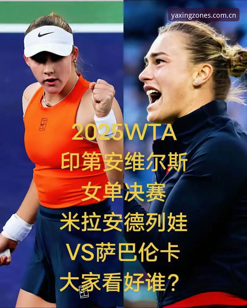 5个关键转折点——从法网女单决赛看米拉·安德列娃的统治力制胜法则