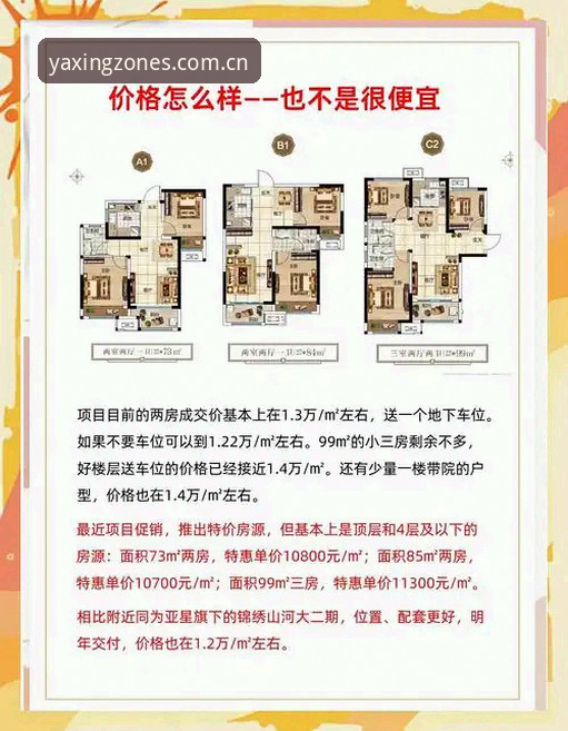 亚星投注站替代方案实操教程：从数据延迟到实时同步的切换指南